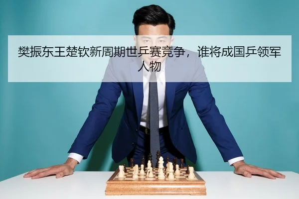 fan-zhen-dong-wang-chu-qin-xin-zhou-qi-shi-ping-sai-jing-zheng-shui-jiang-cheng-guo-ping-ling-jun-ren-wu-3-850.jpg