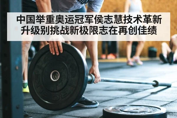 athlete weight class change
